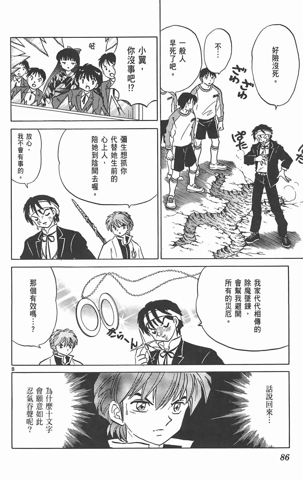 第82页