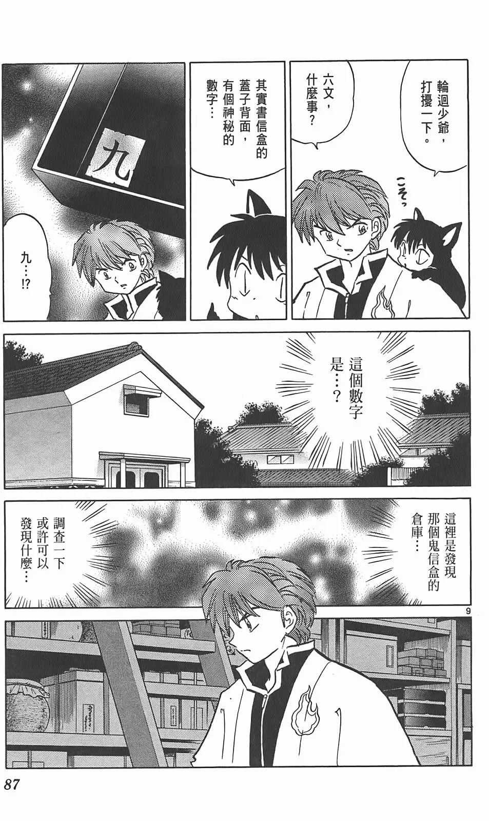 第83页
