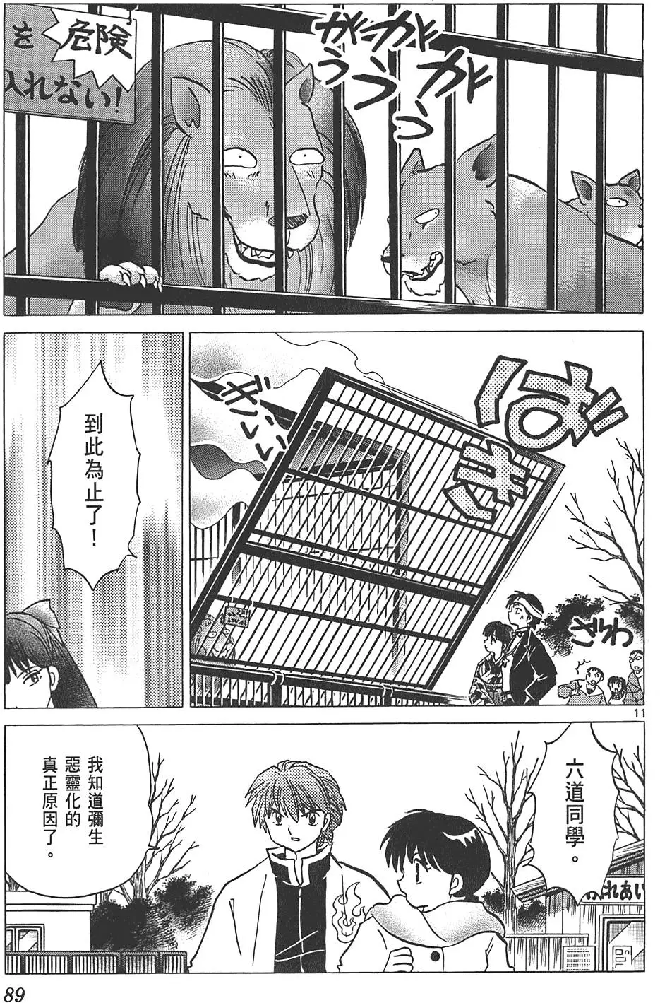 第85页