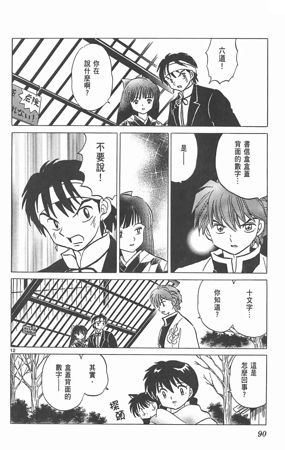 第86页