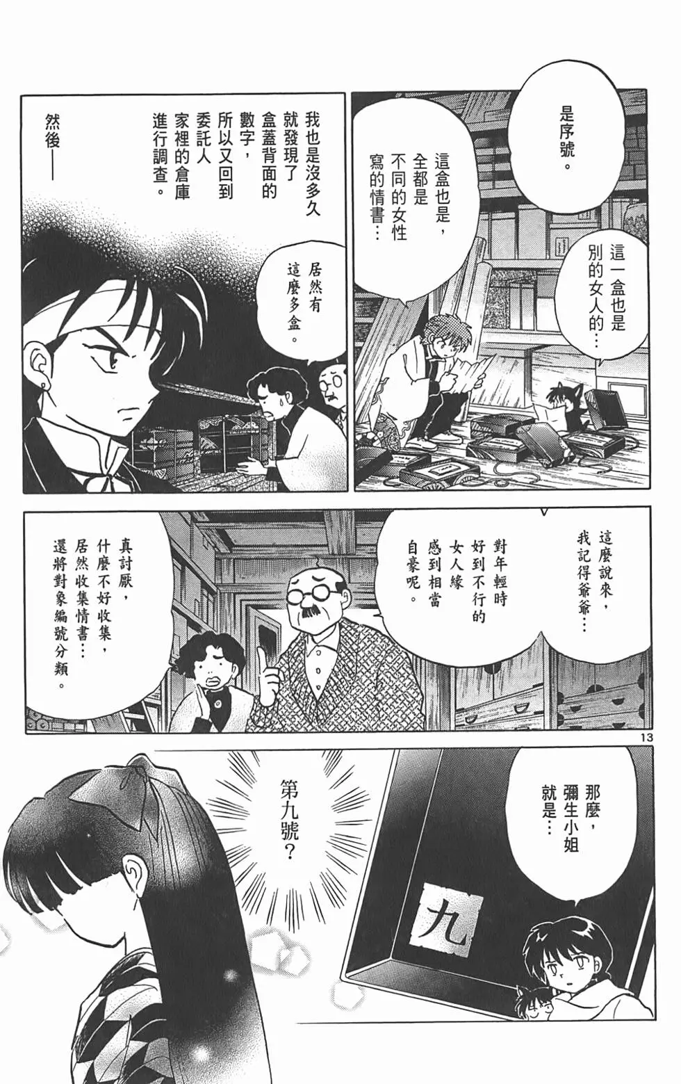 第87页