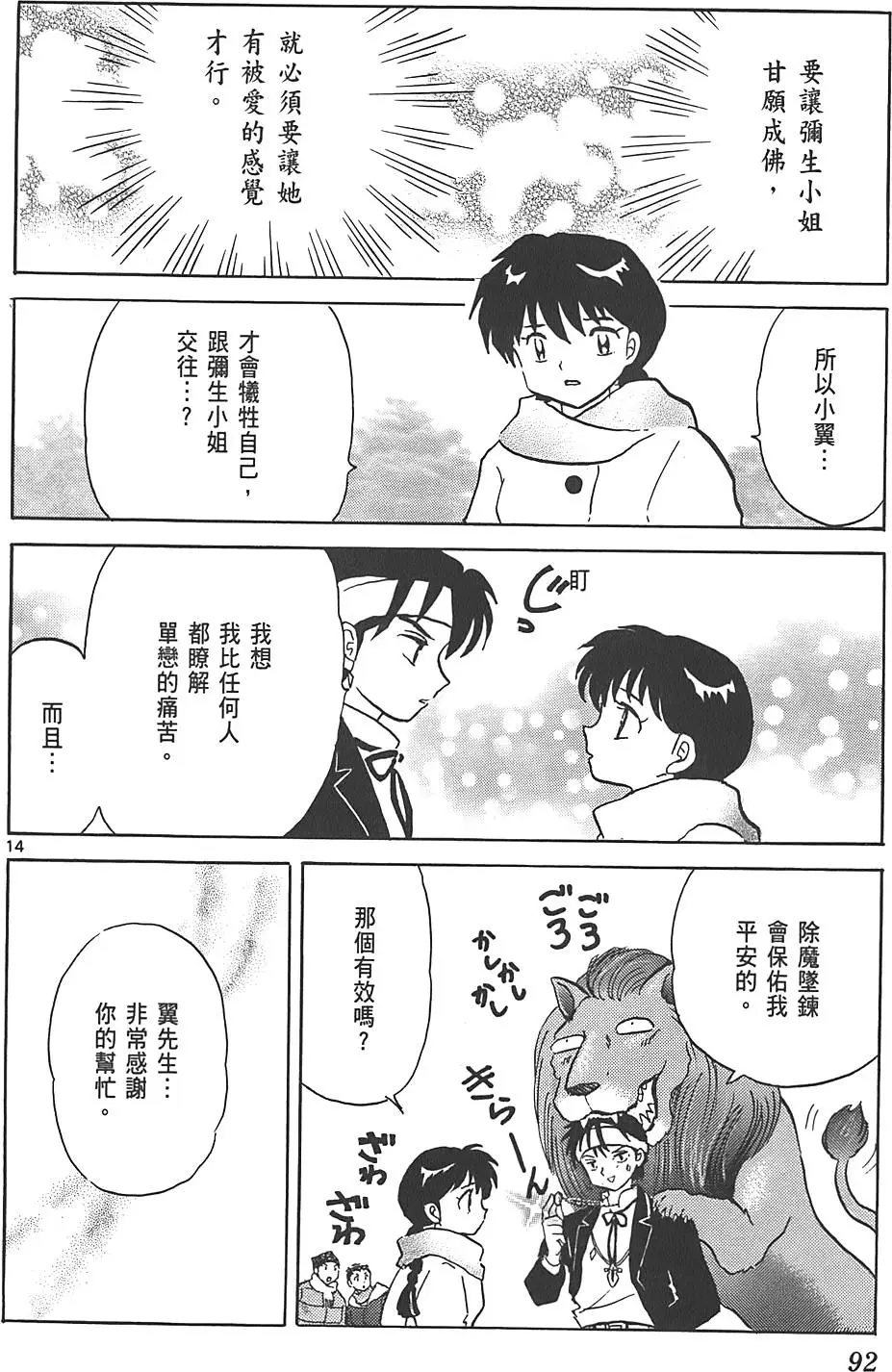 第88页