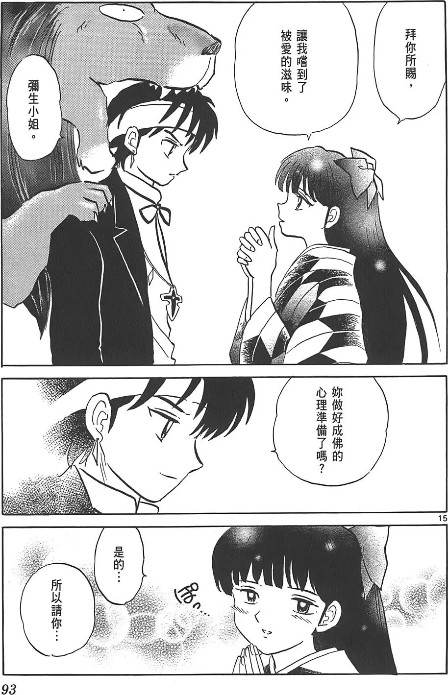 第89页