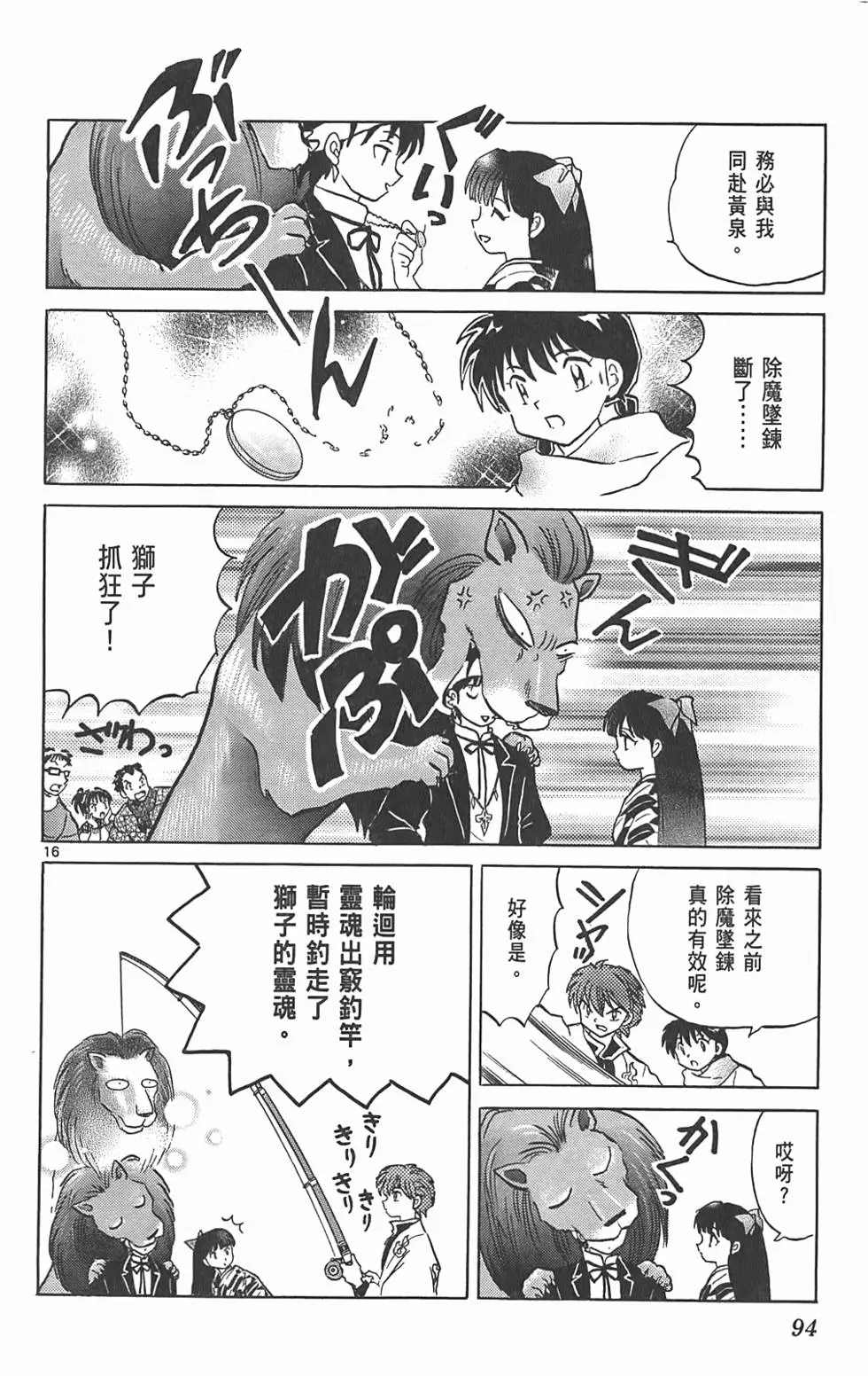 第90页