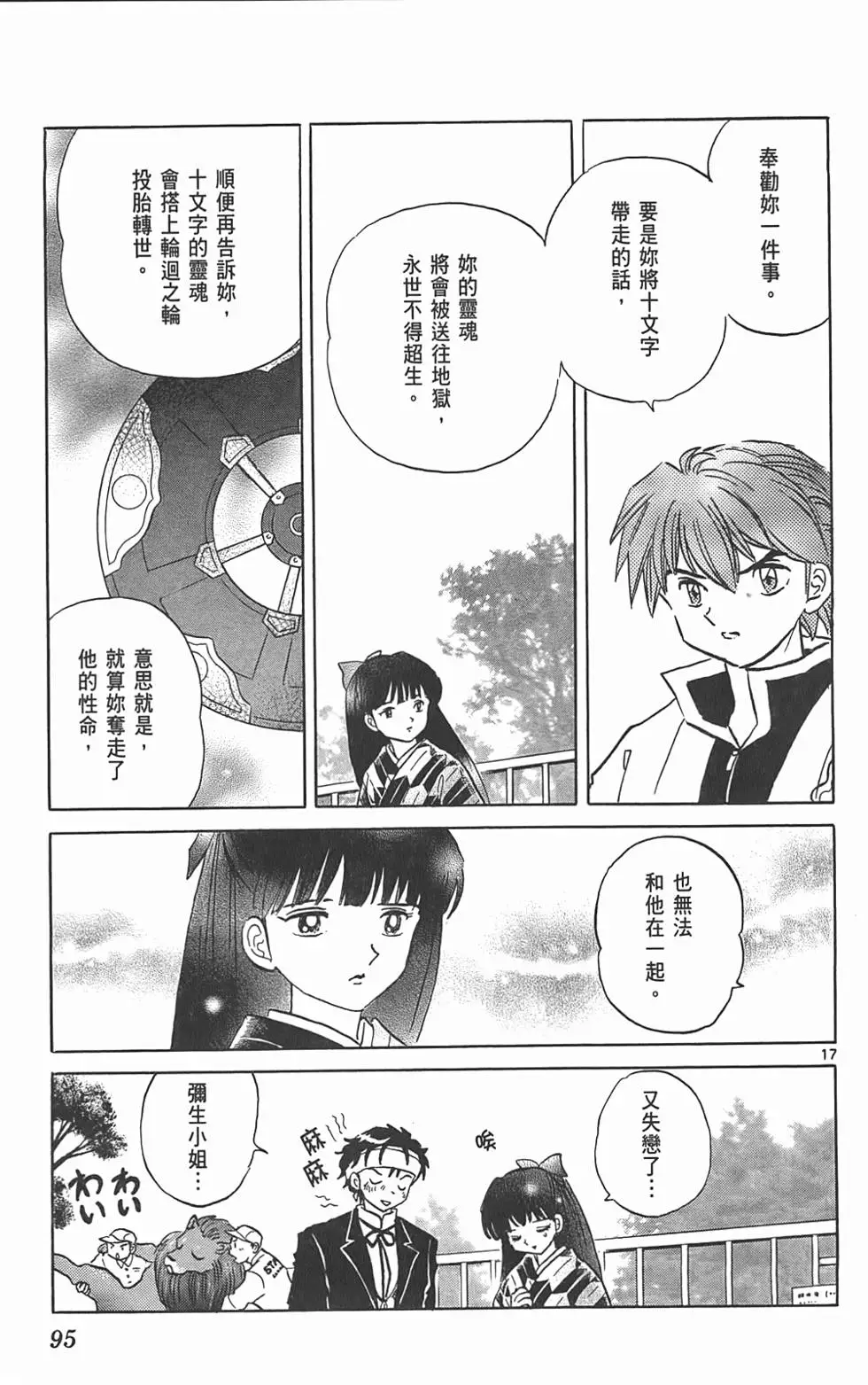 第91页