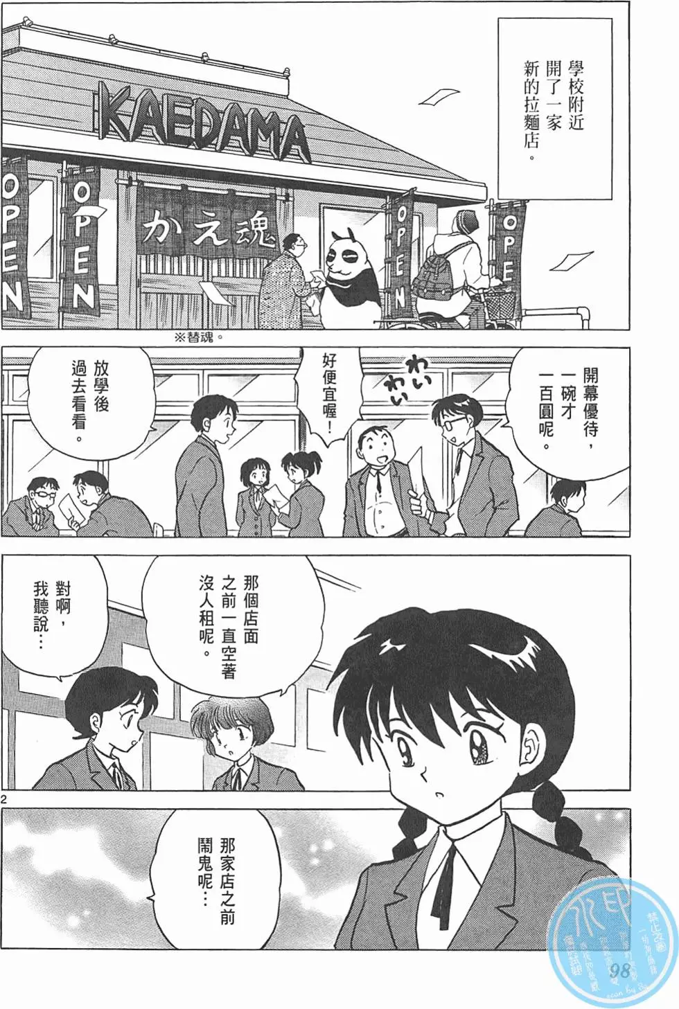 第94页