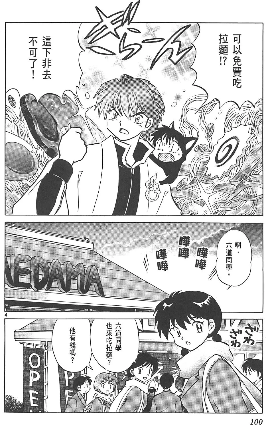 第96页