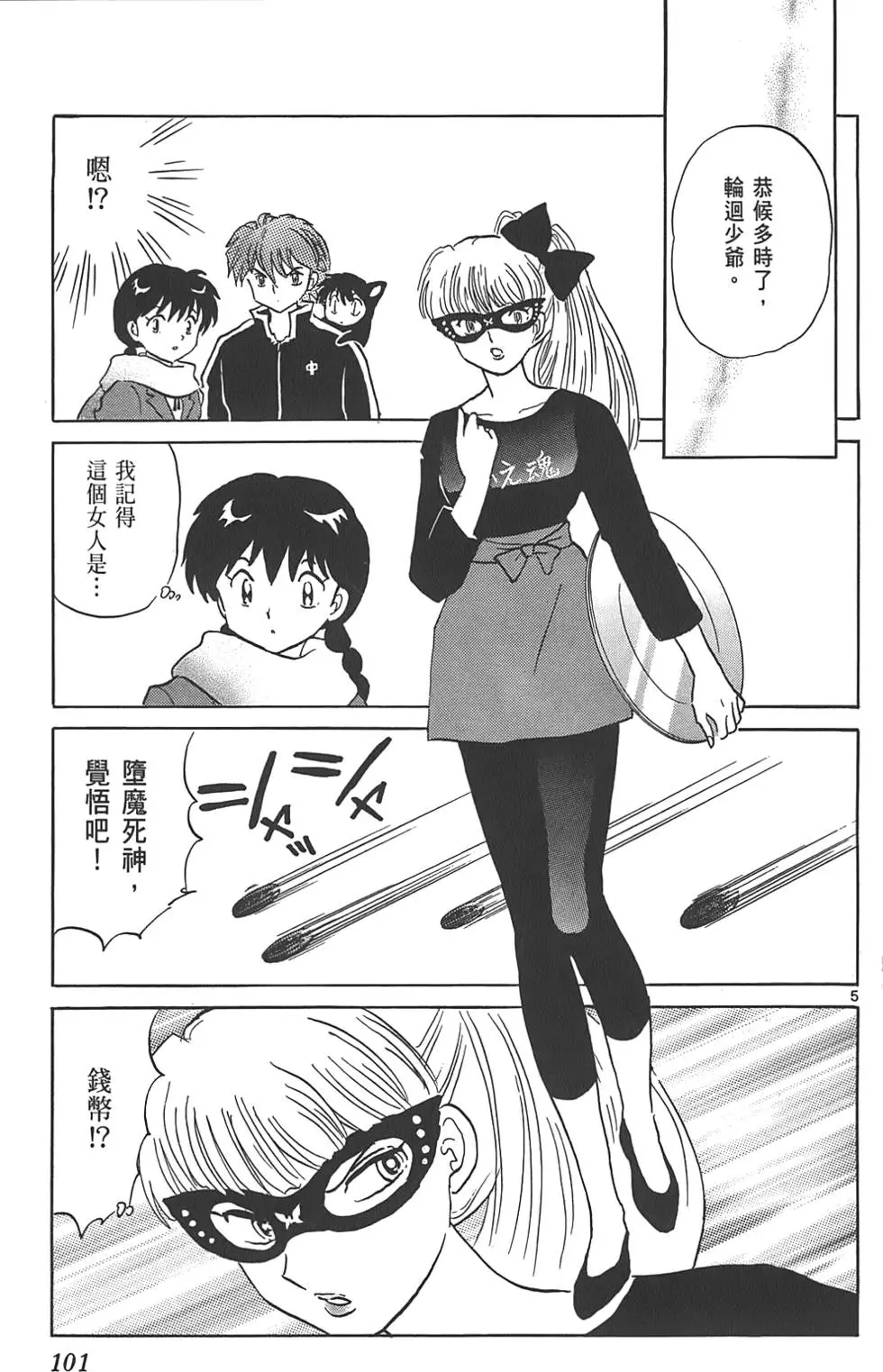 第97页