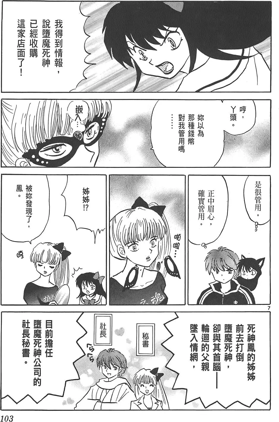 第99页
