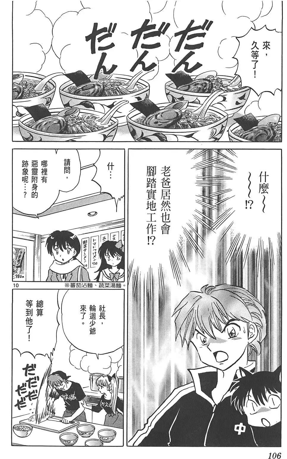 第102页