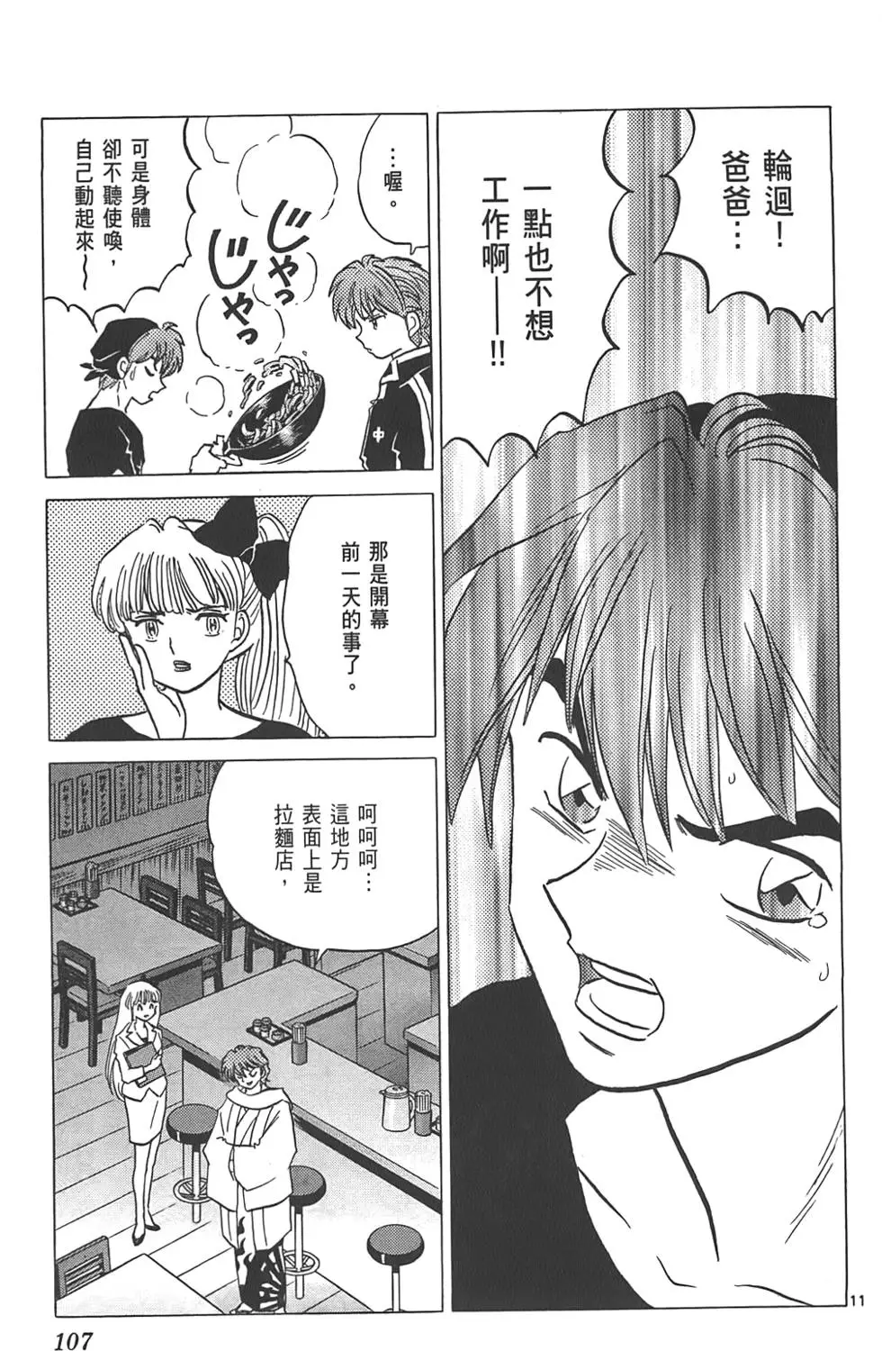 第103页