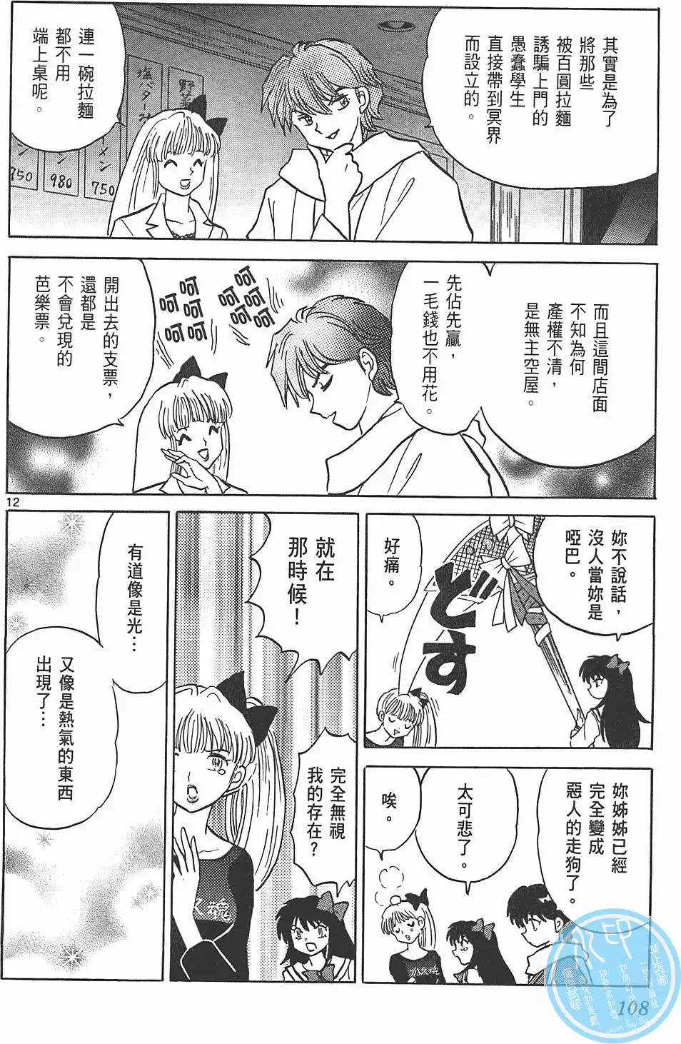 第104页