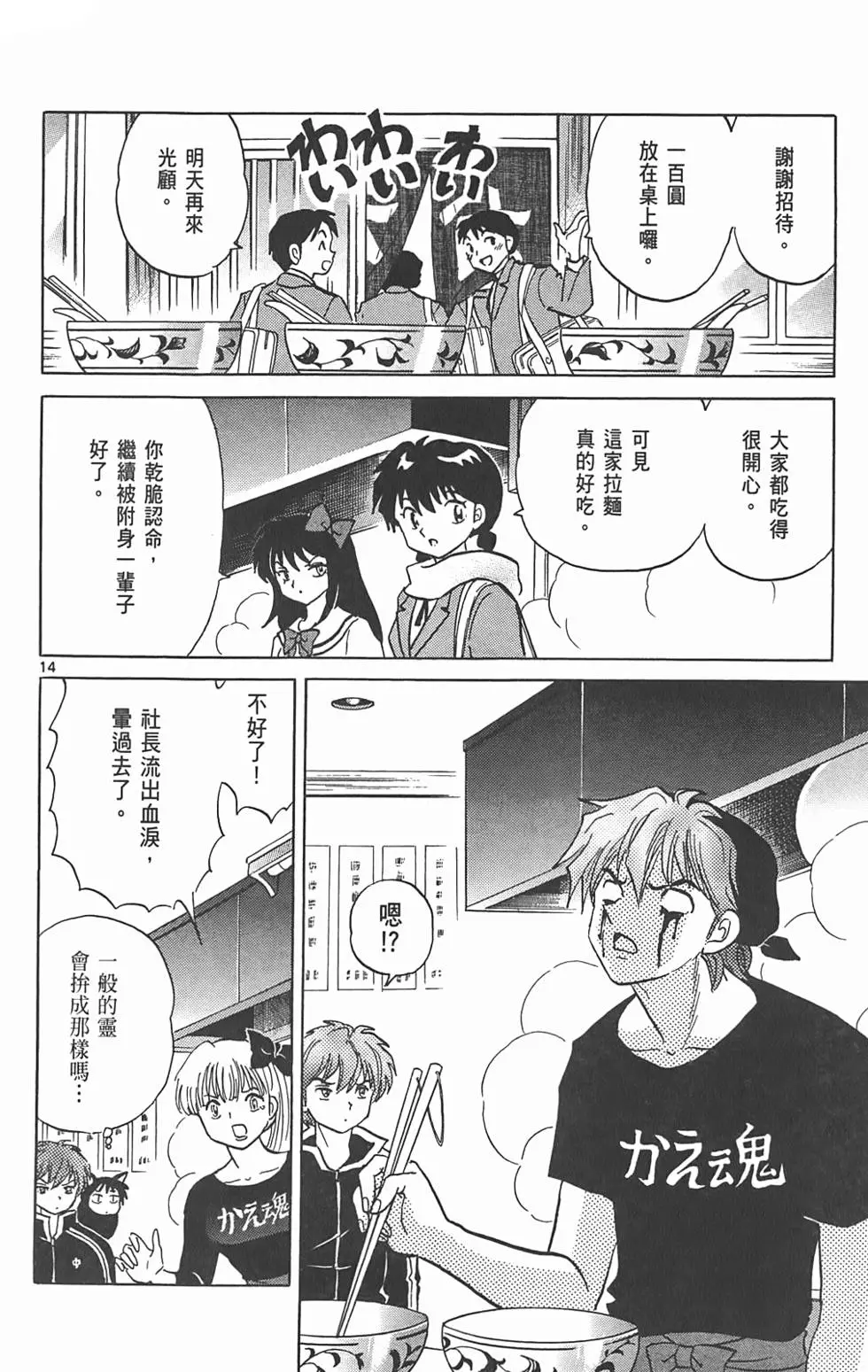 第106页