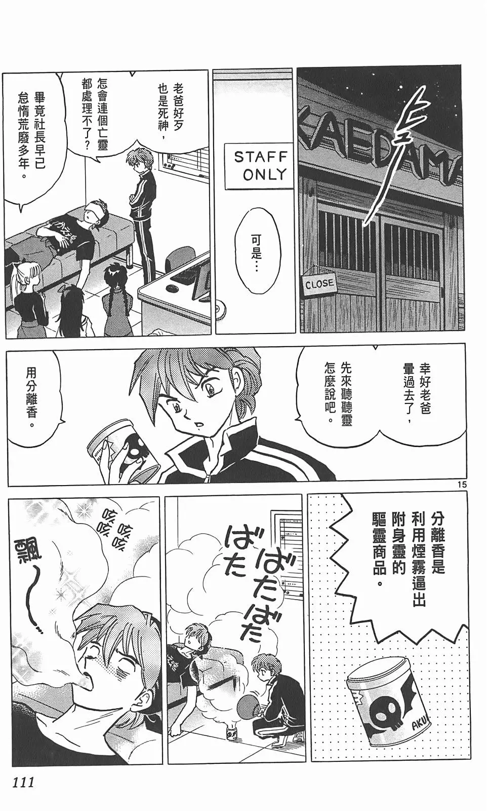 第107页