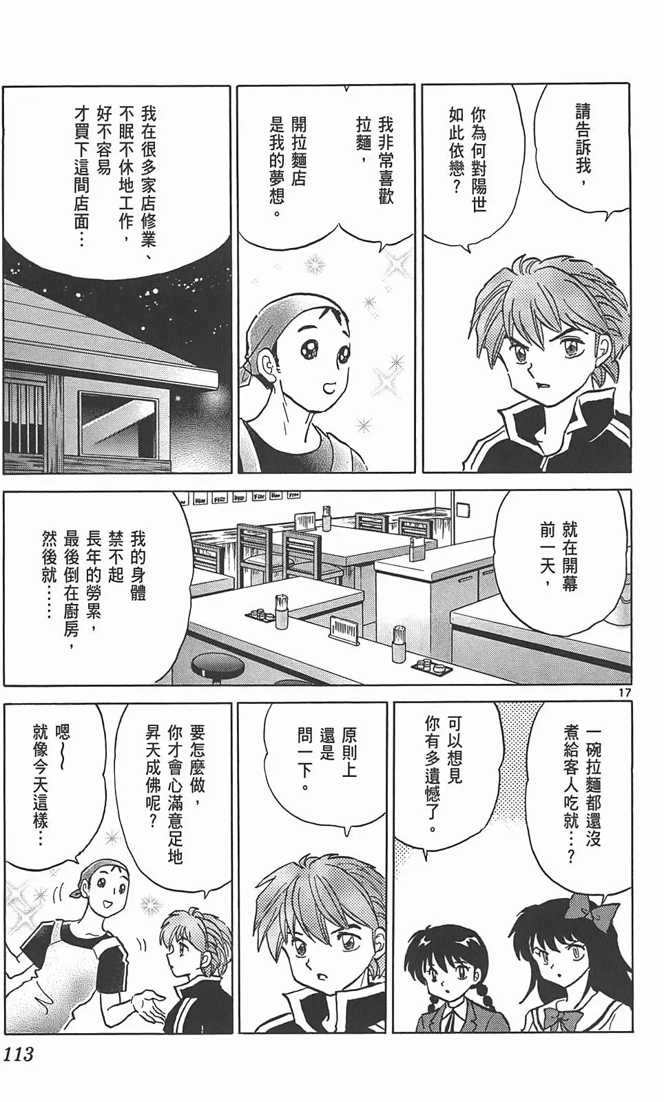 第109页