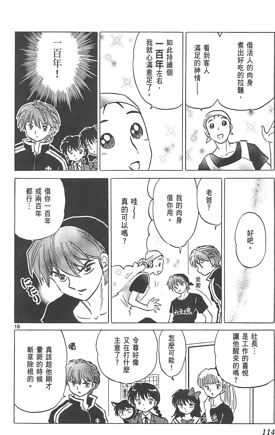 第110页