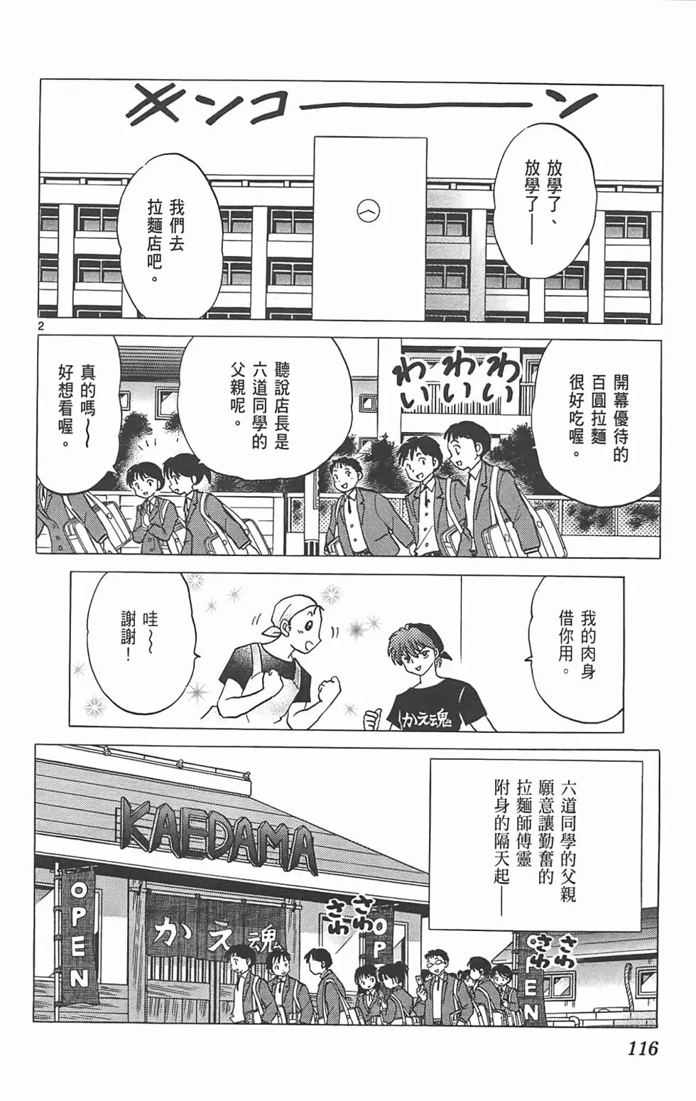 第112页