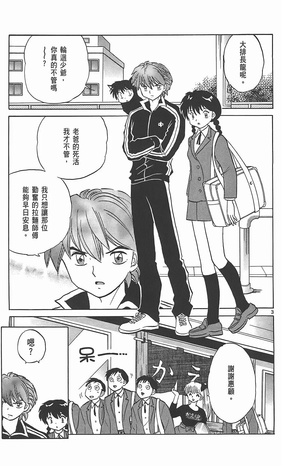 第113页