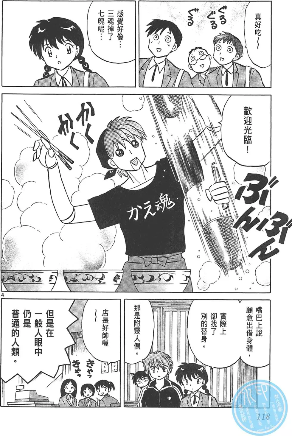 第114页