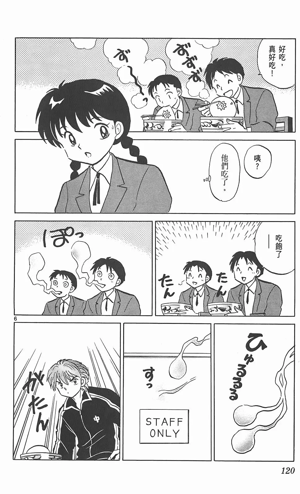 第116页
