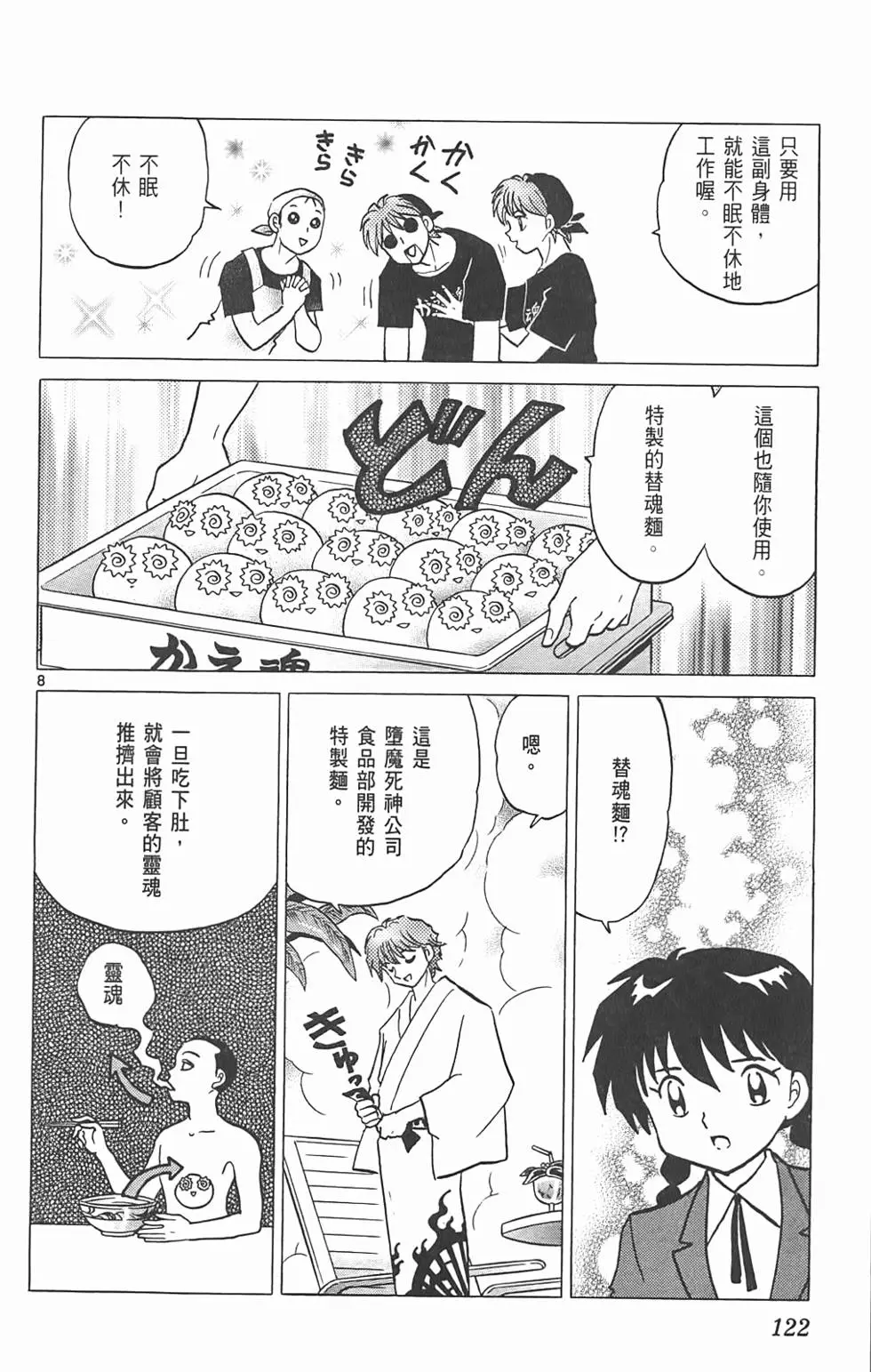 第118页