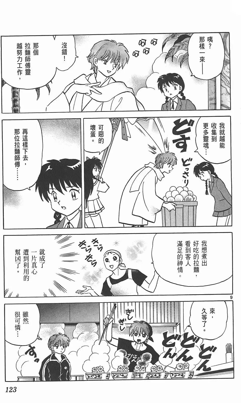 第119页