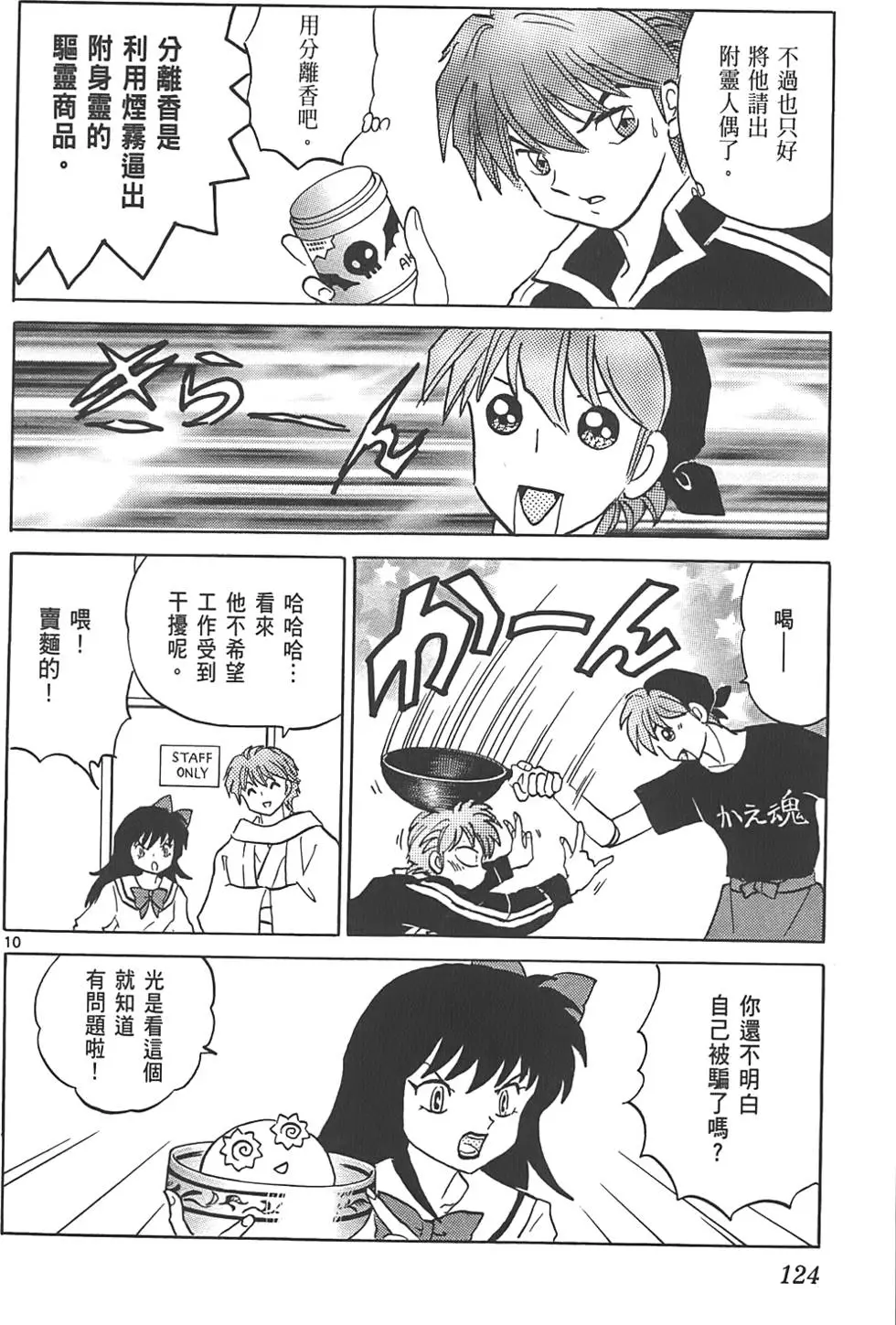第120页