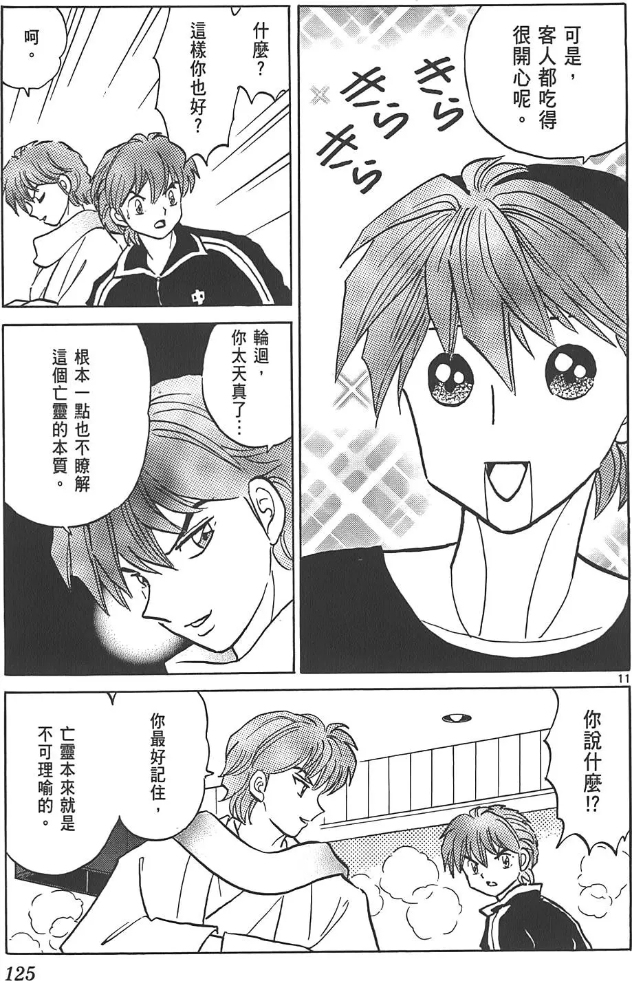 第121页