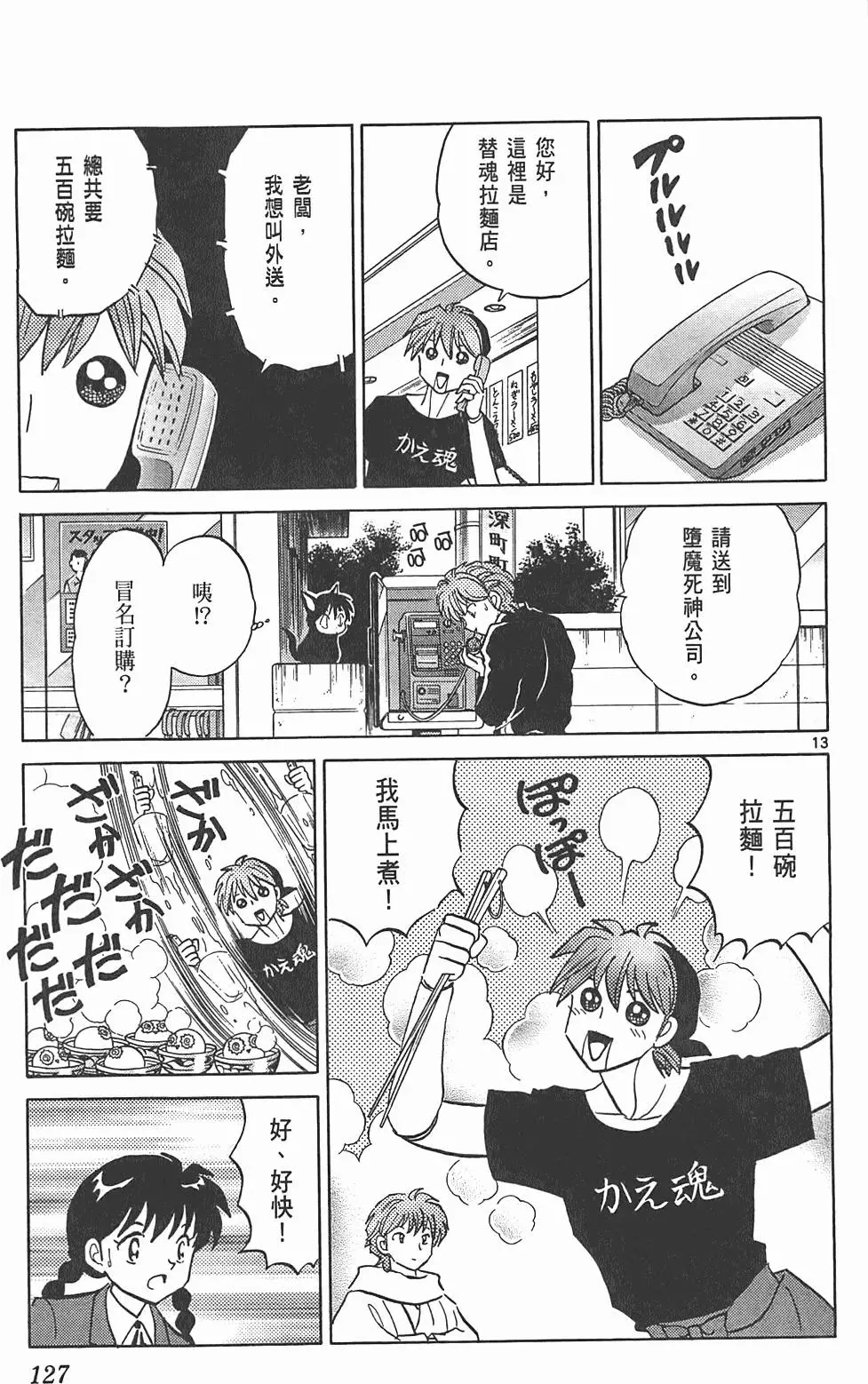第123页