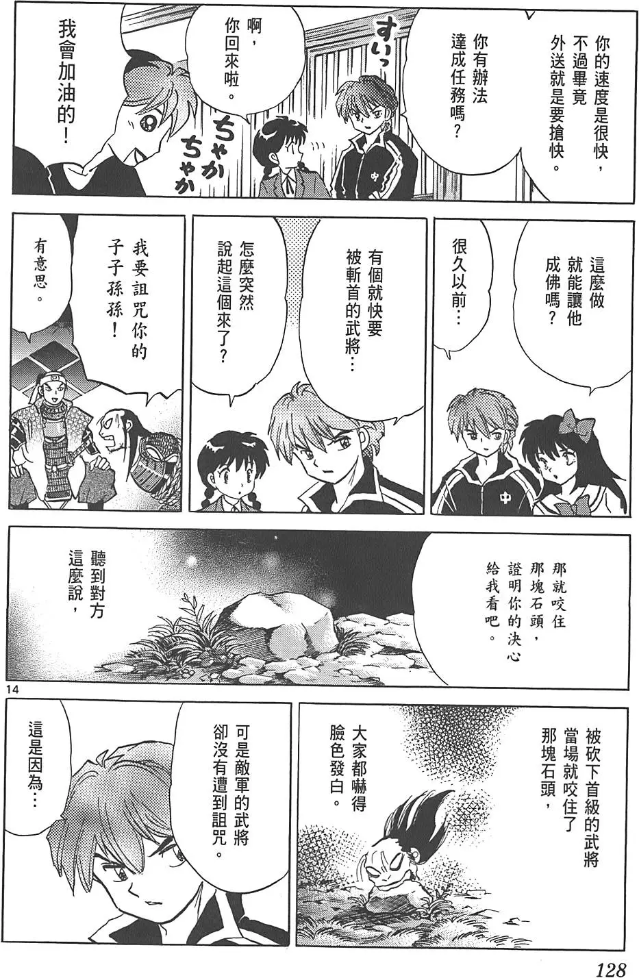 第124页