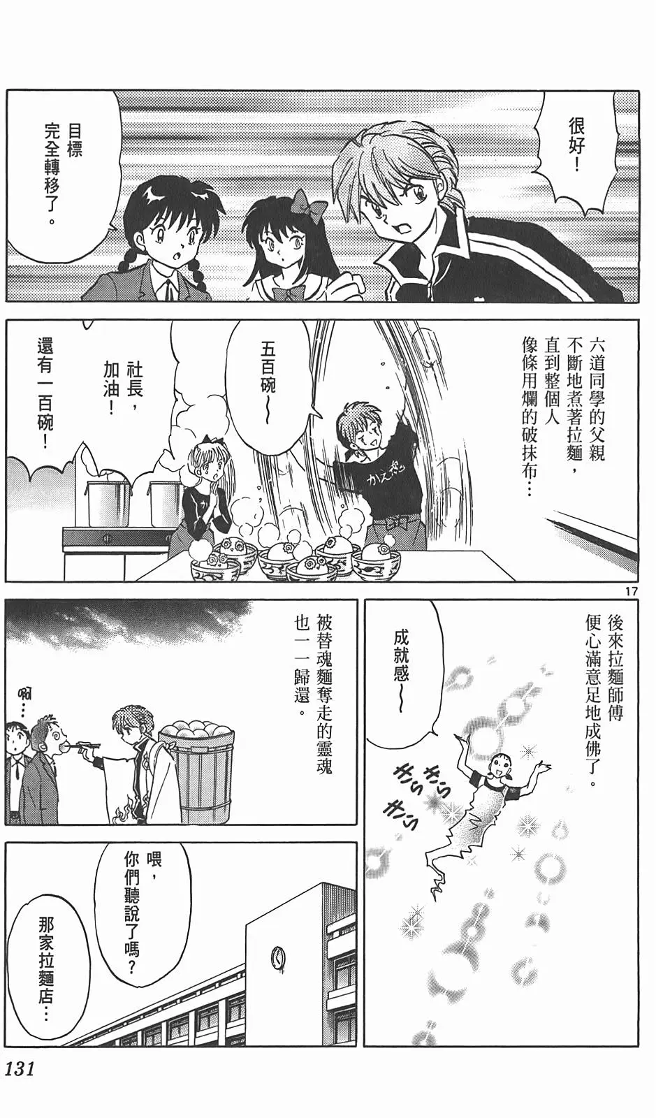 第127页
