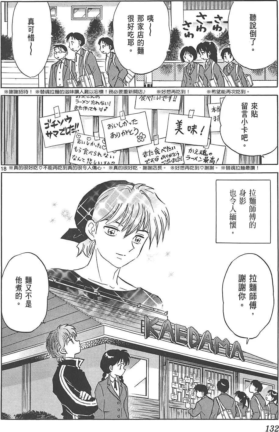 第128页