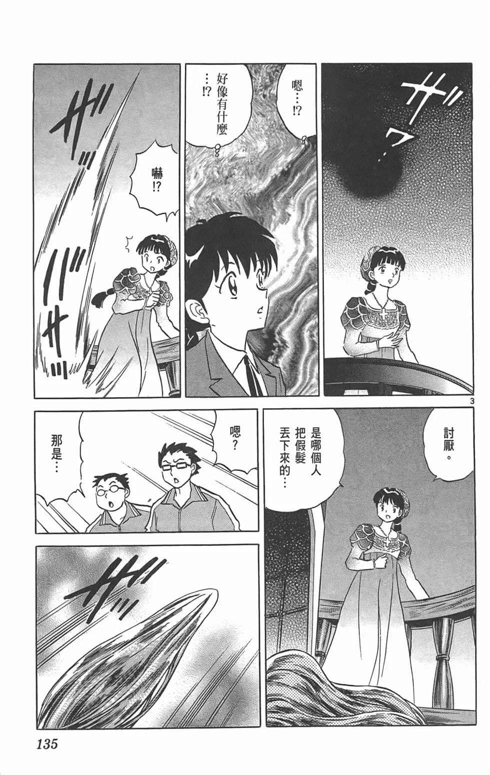 第131页