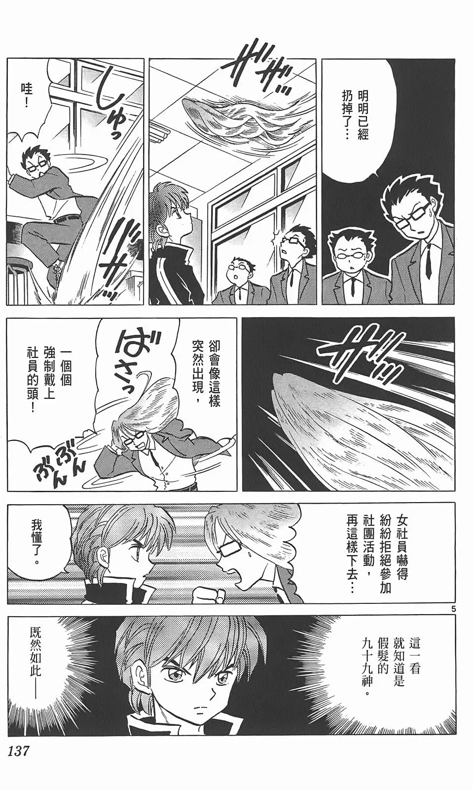 第133页