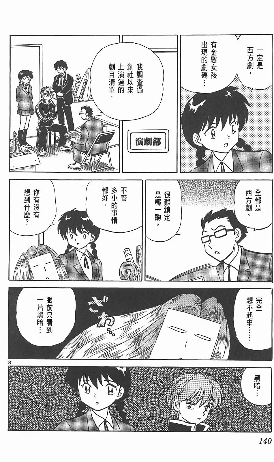 第136页
