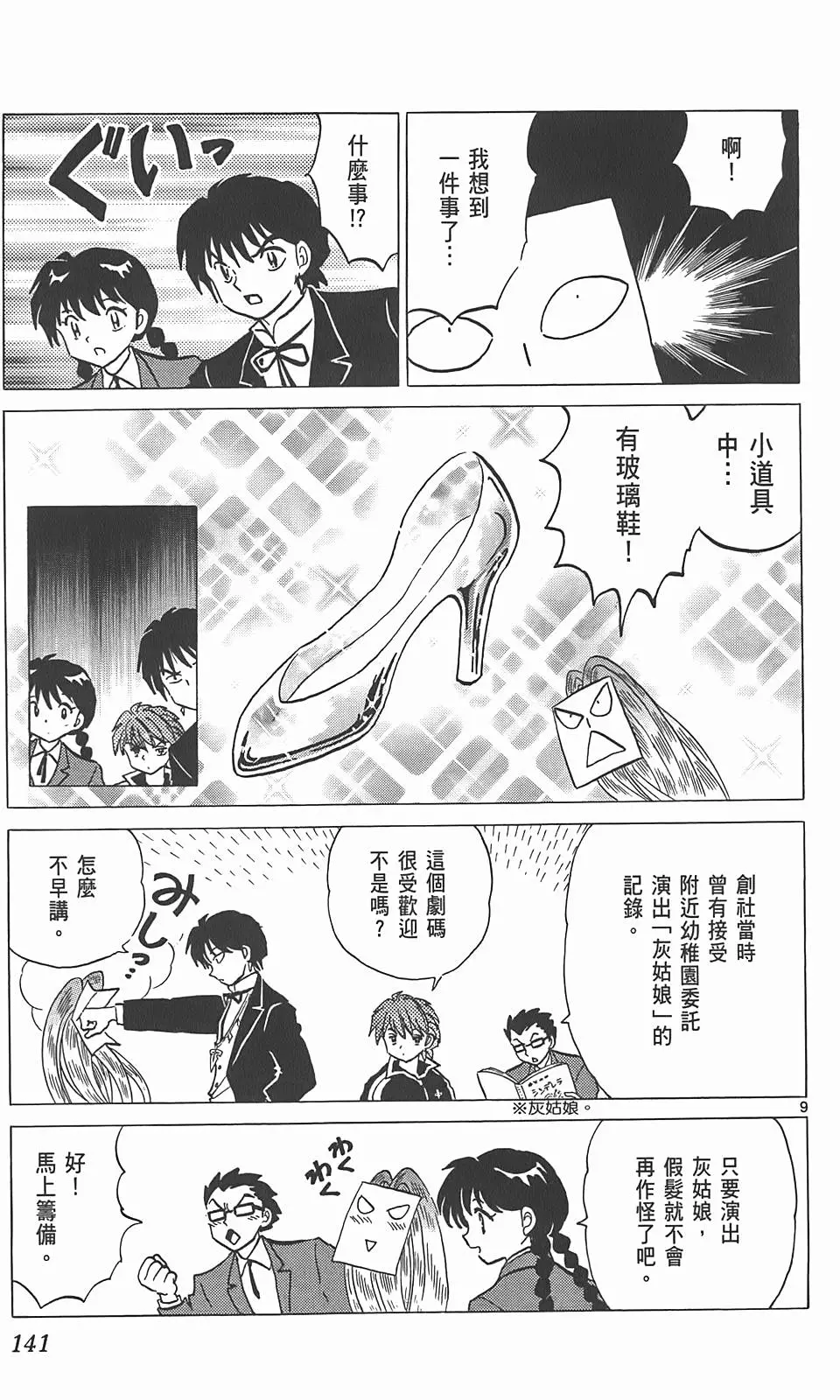 第137页