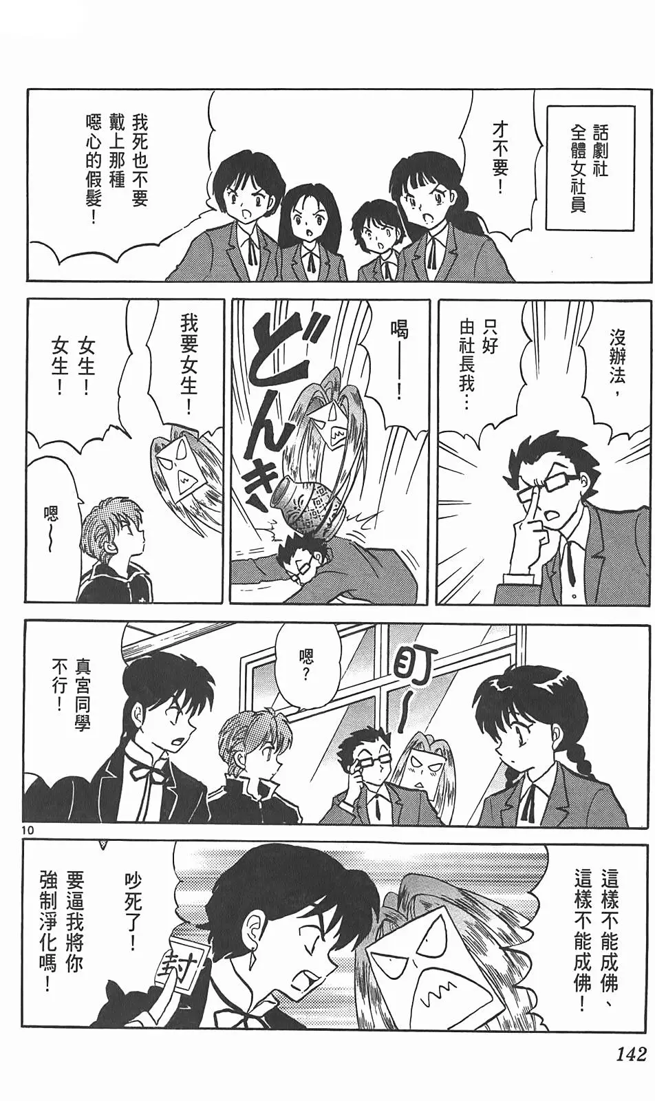 第138页