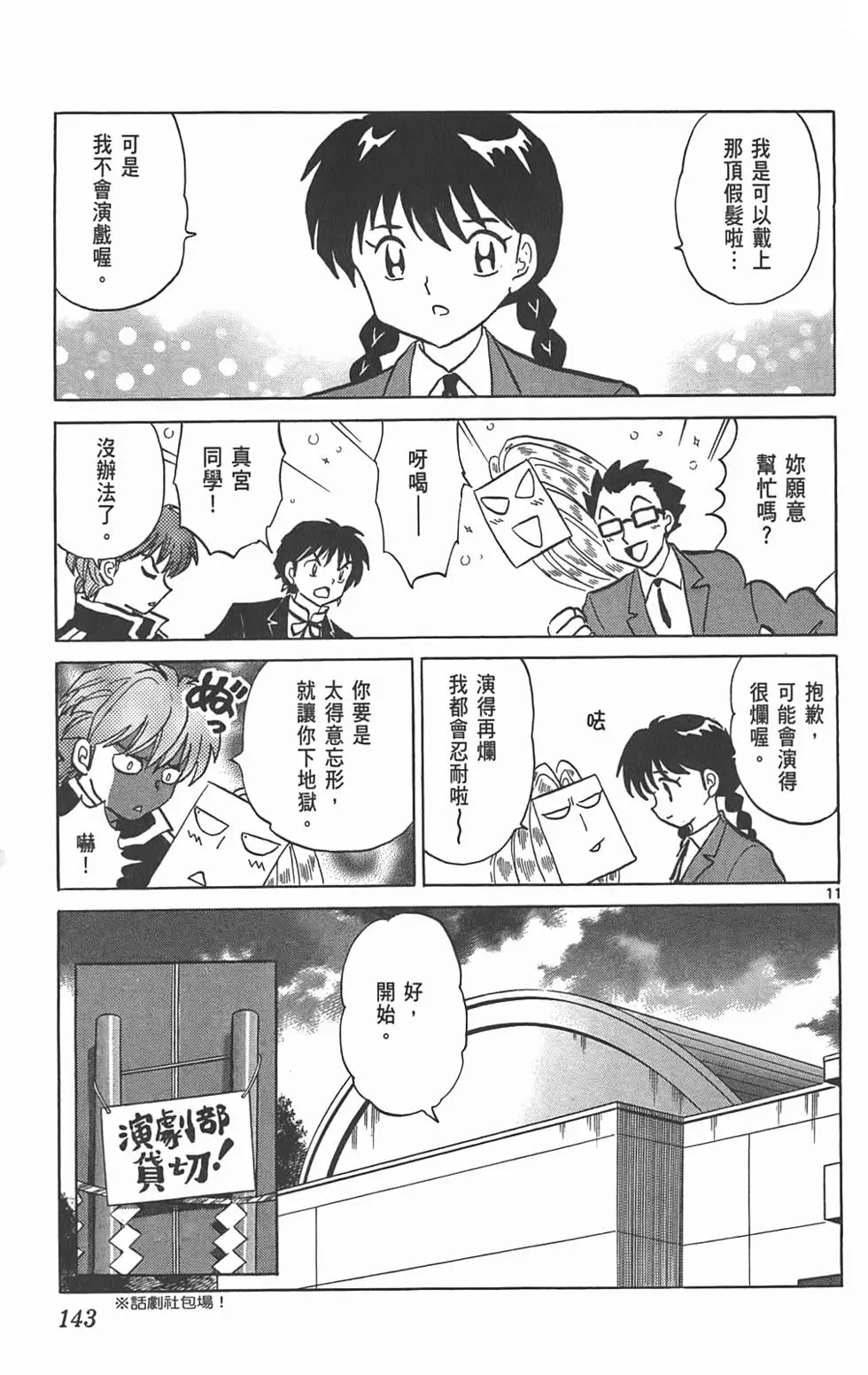 第139页