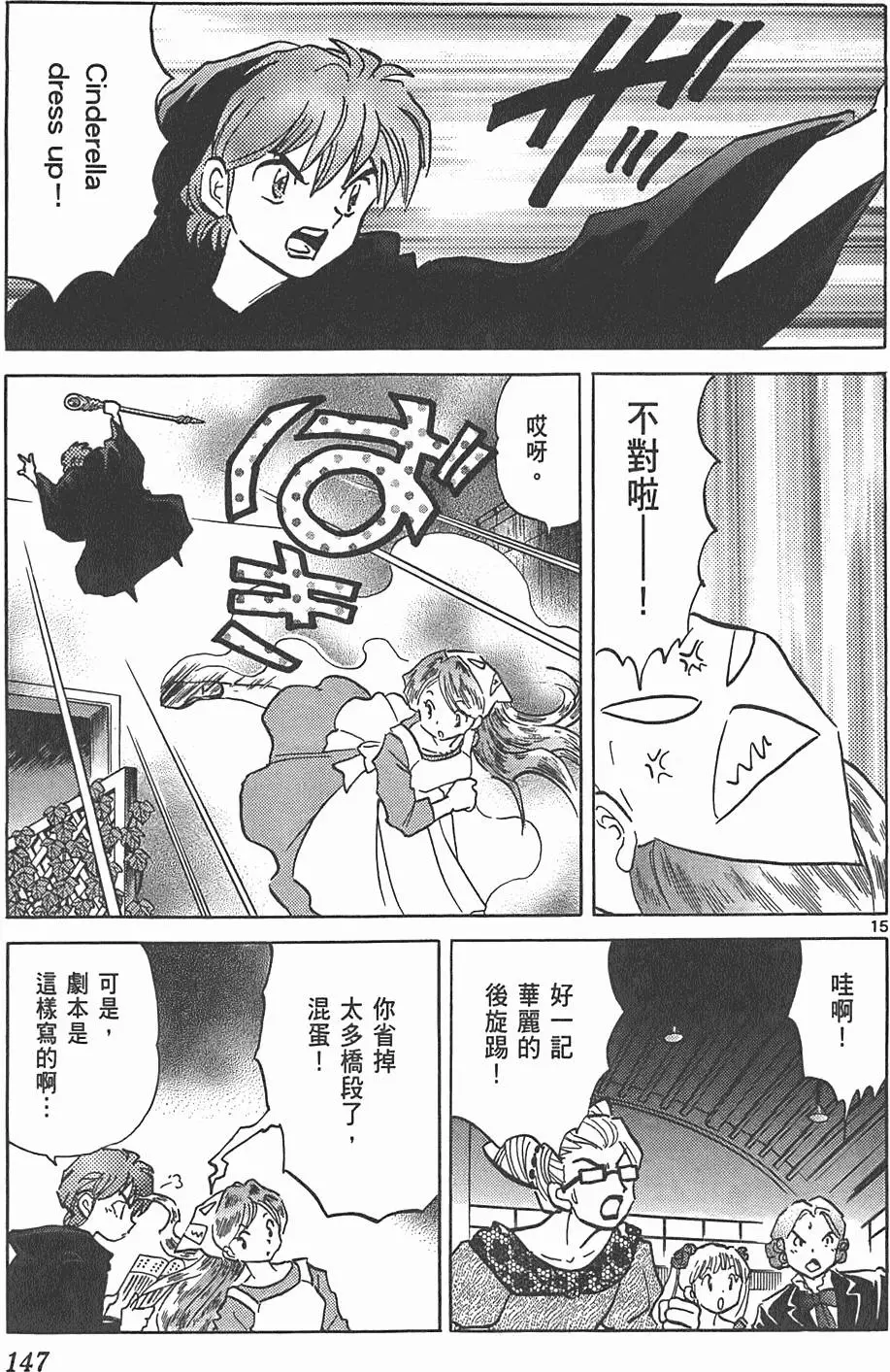 第143页