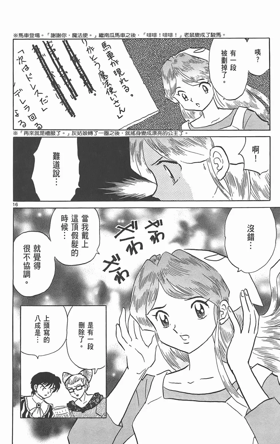 第144页