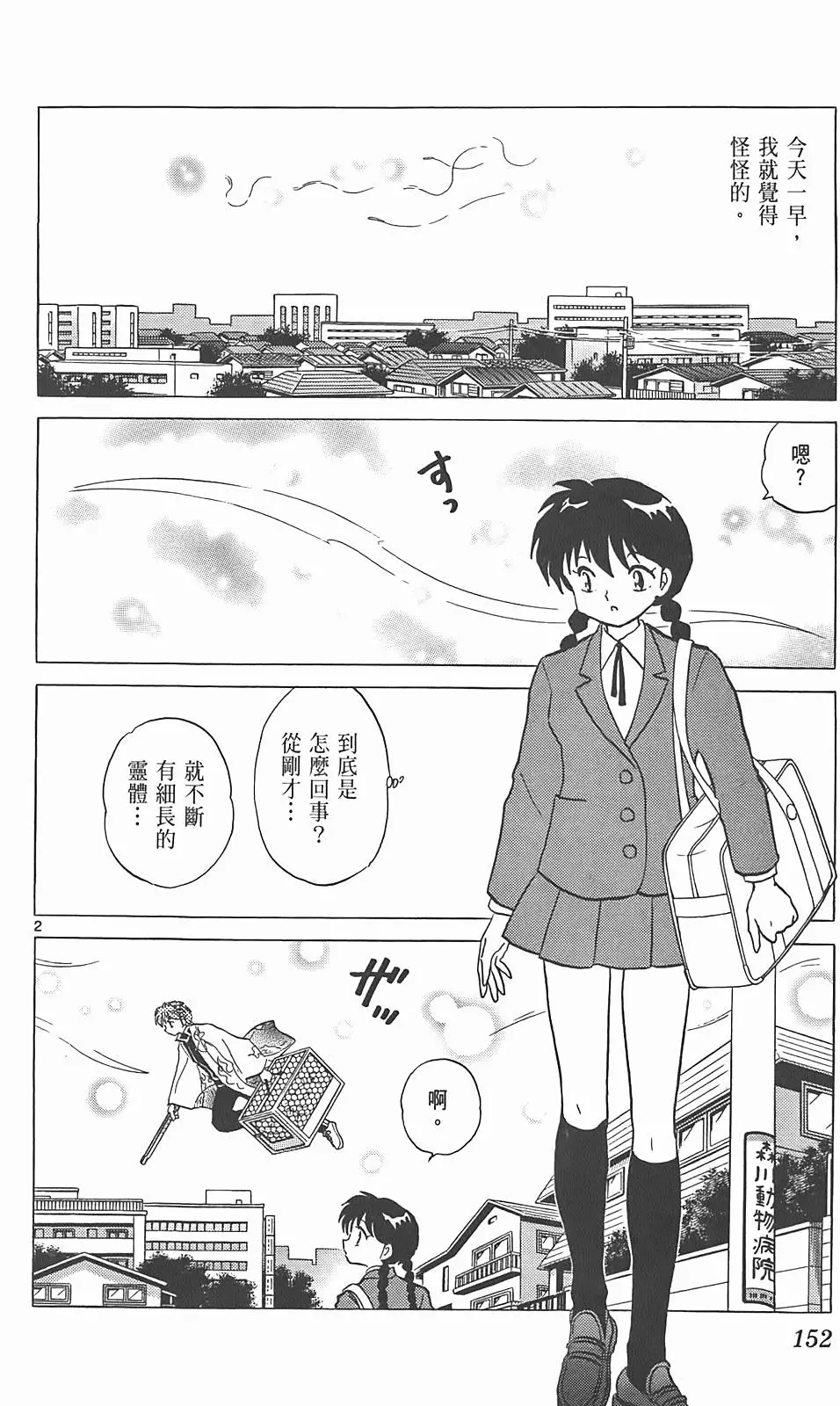 第148页