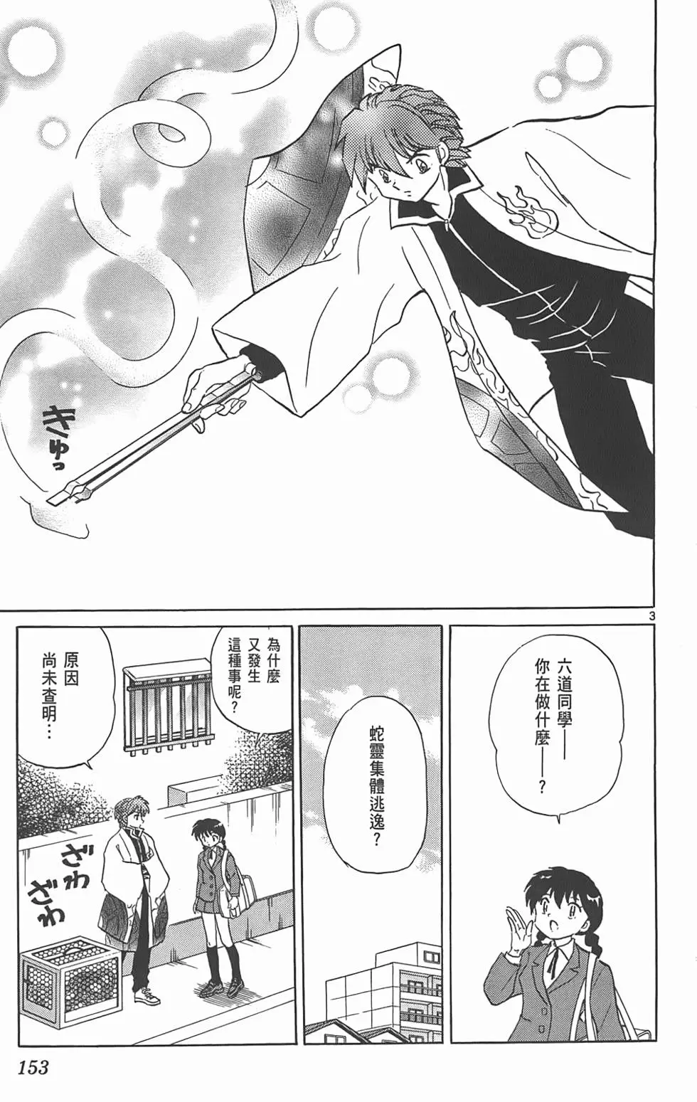 第149页