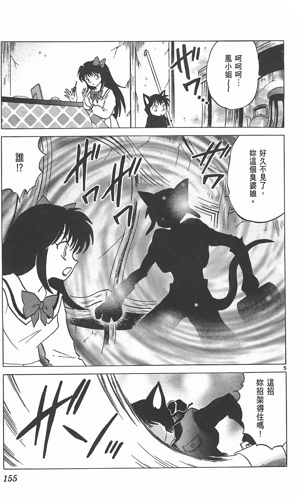 第151页