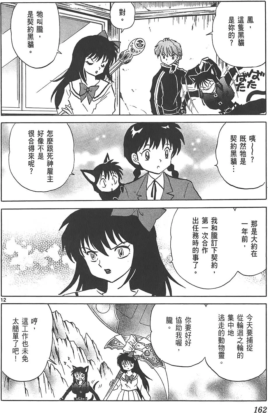 第158页