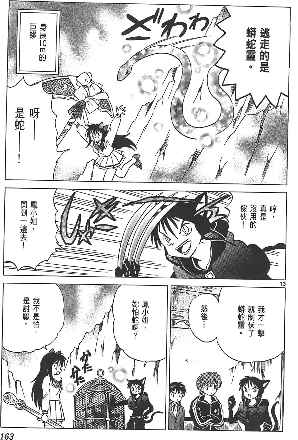 第159页