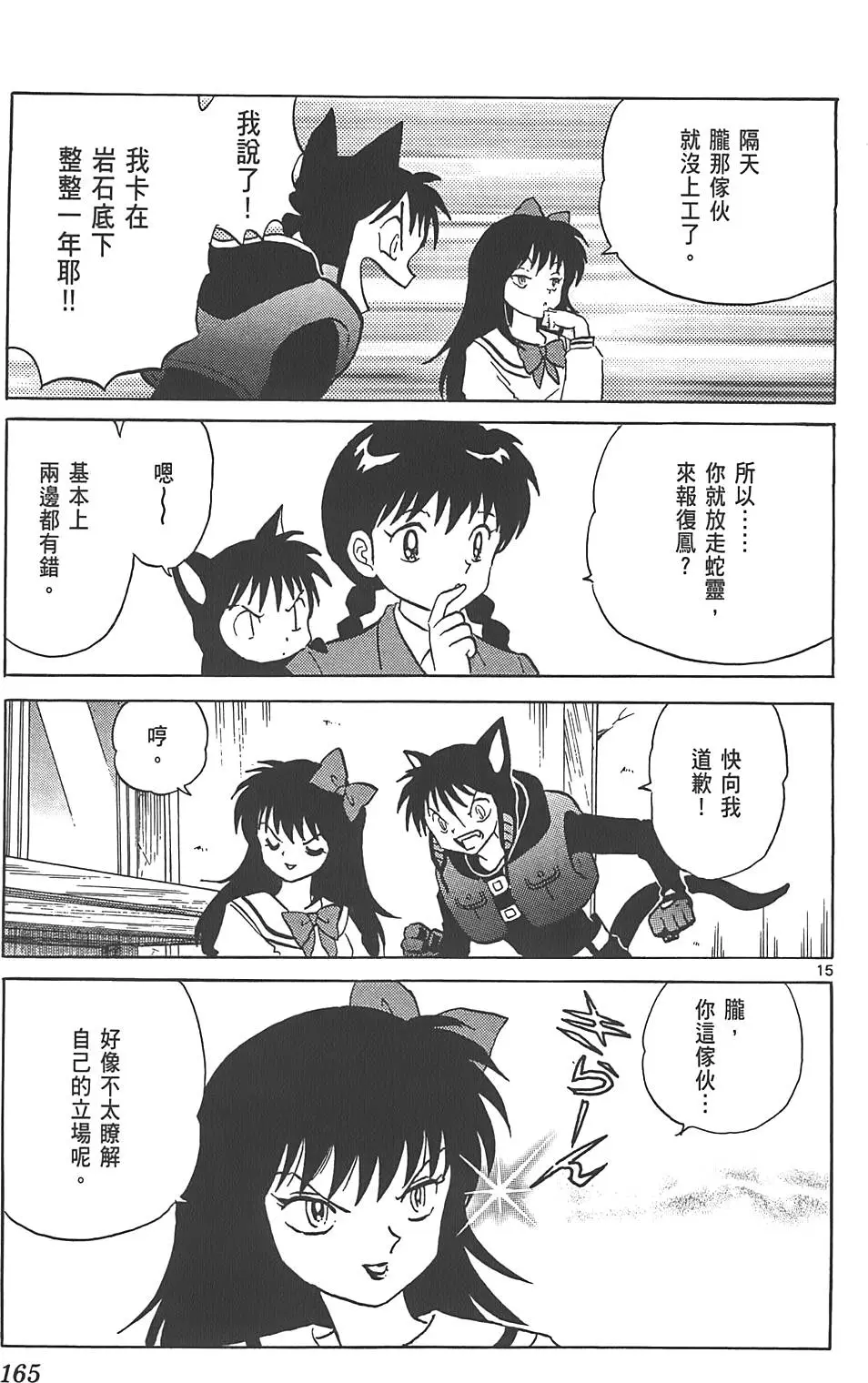 第161页