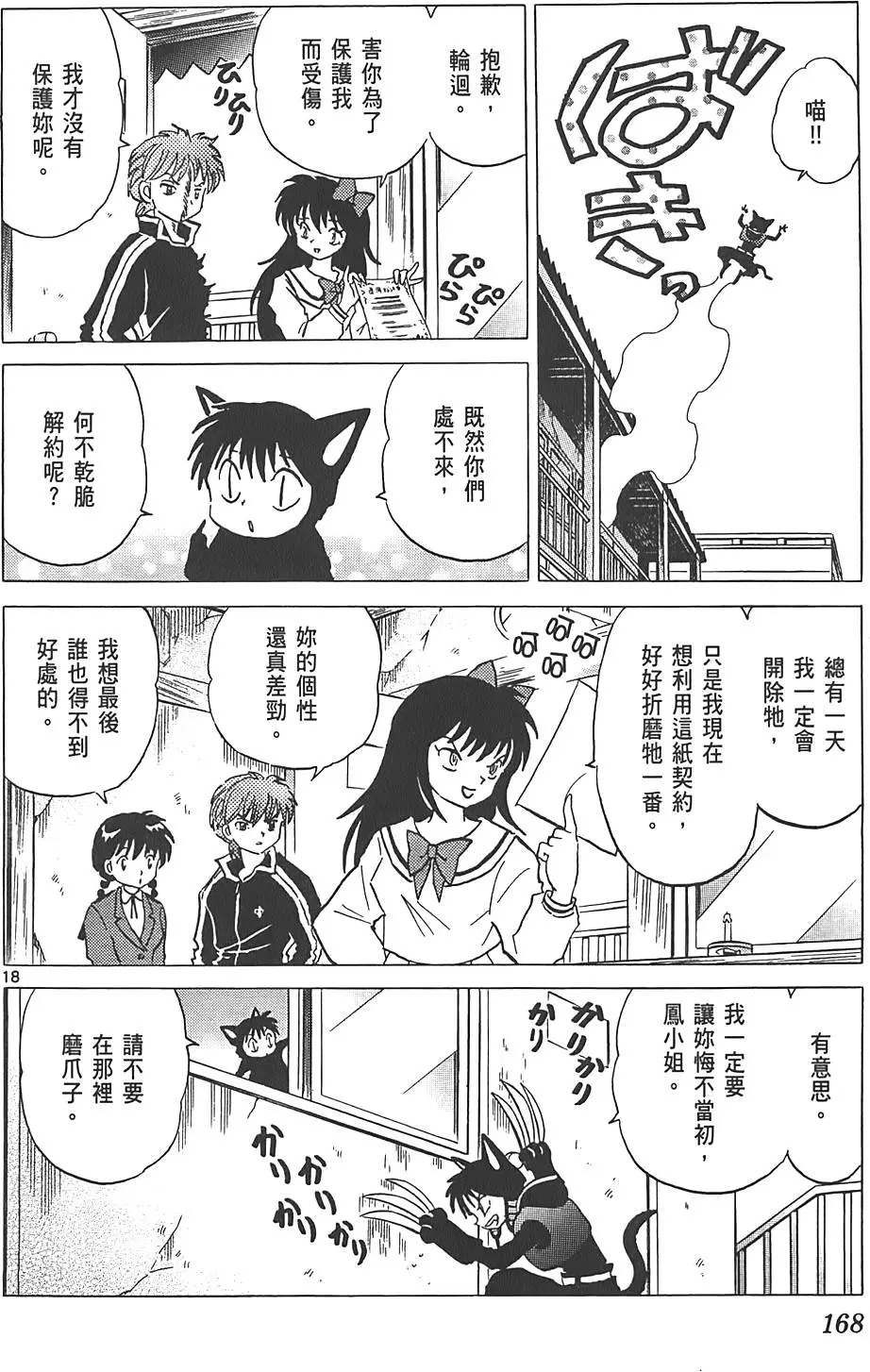 第164页
