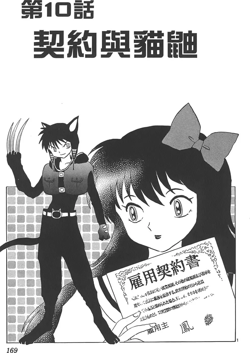 第165页