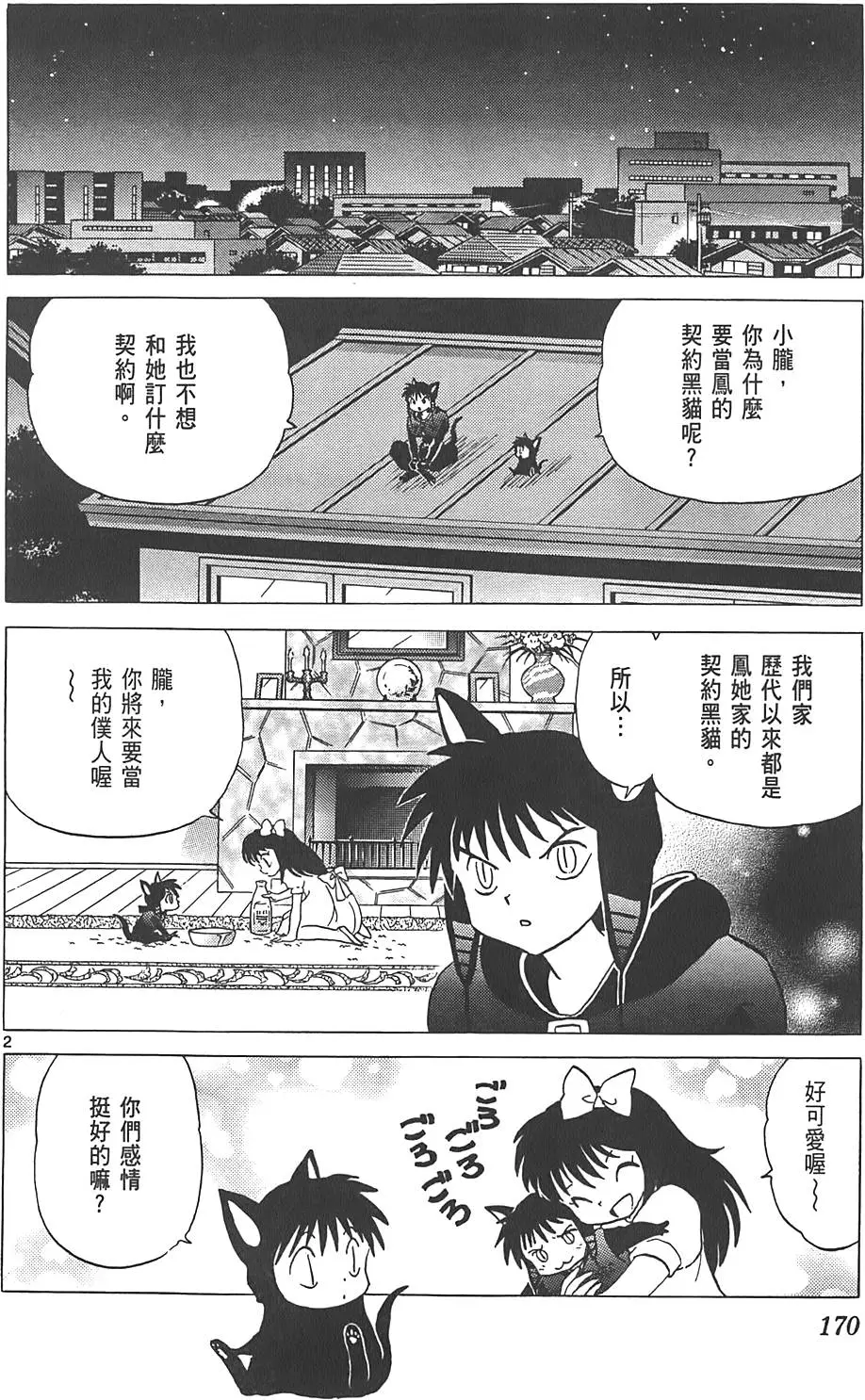 第166页