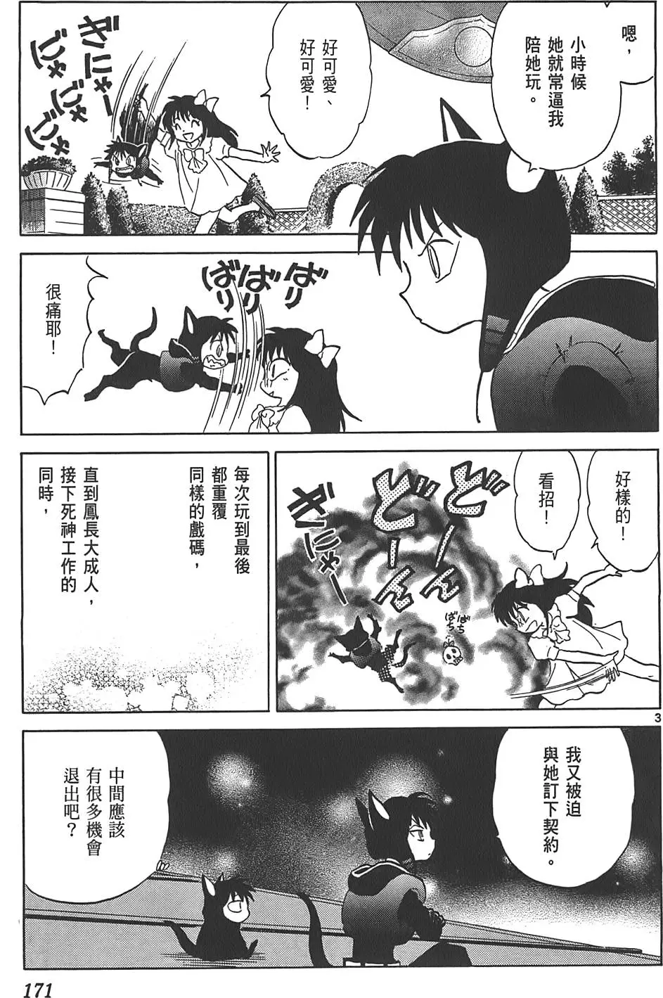 第167页